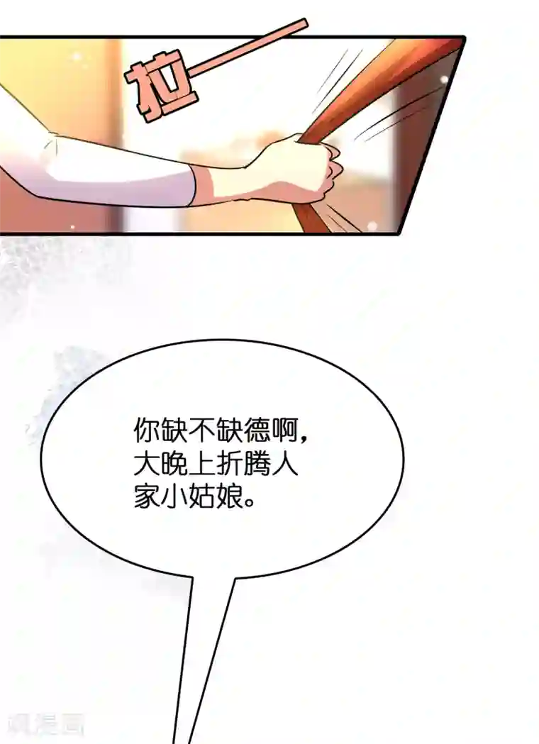 异界土豪供应商第54话 大晚上折腾人家小姑娘