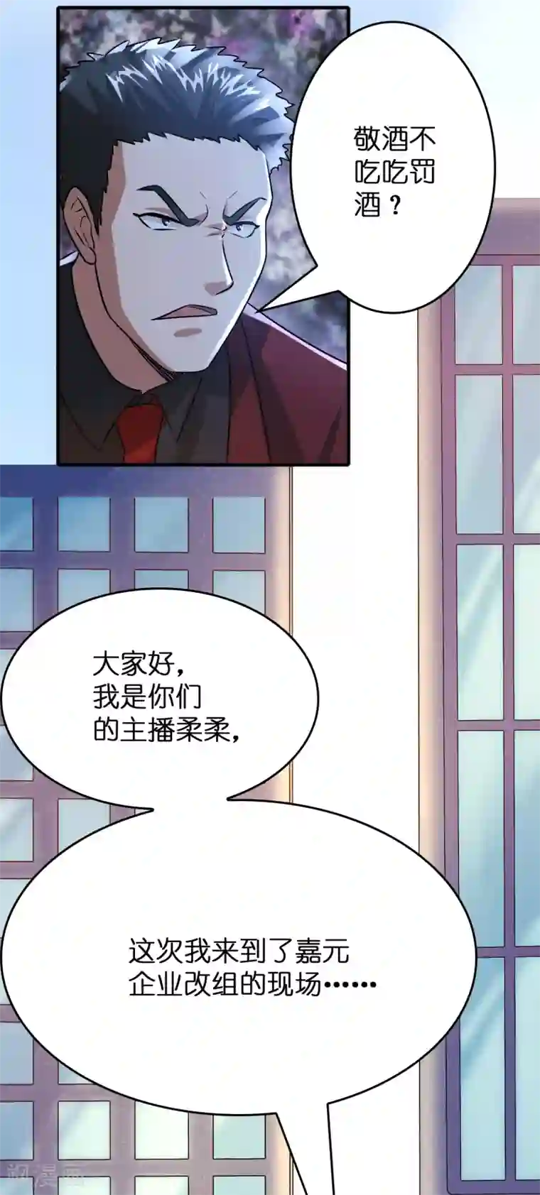 异界土豪供应商第54话 大晚上折腾人家小姑娘