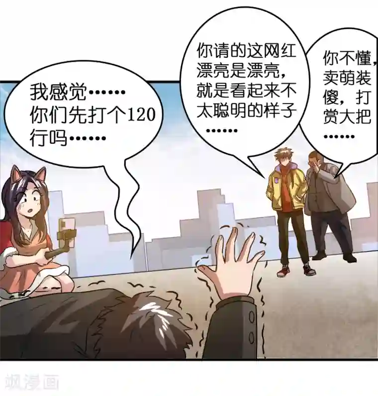 异界土豪供应商第54话 大晚上折腾人家小姑娘