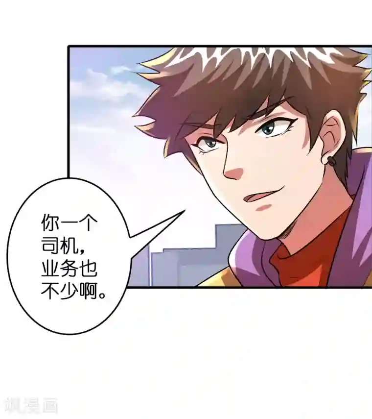 异界土豪供应商第54话 大晚上折腾人家小姑娘