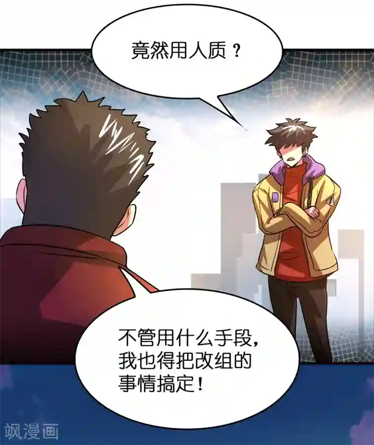 异界土豪供应商第54话 大晚上折腾人家小姑娘