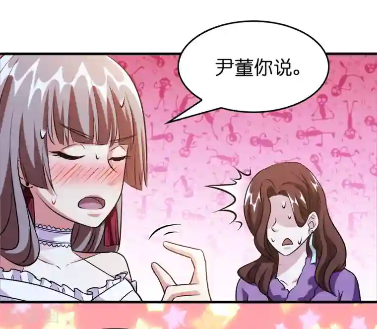 异界土豪供应商第54话 大晚上折腾人家小姑娘