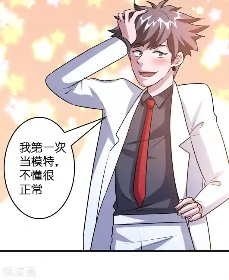 异界土豪供应商第54话 大晚上折腾人家小姑娘