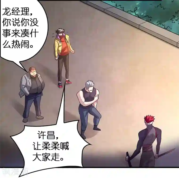 异界土豪供应商第55话 不要小看本少爷！