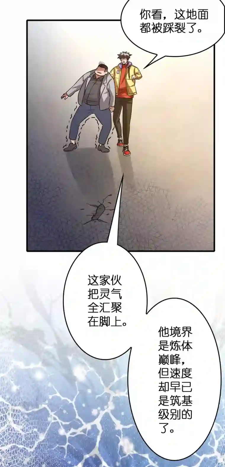 异界土豪供应商第55话 不要小看本少爷！