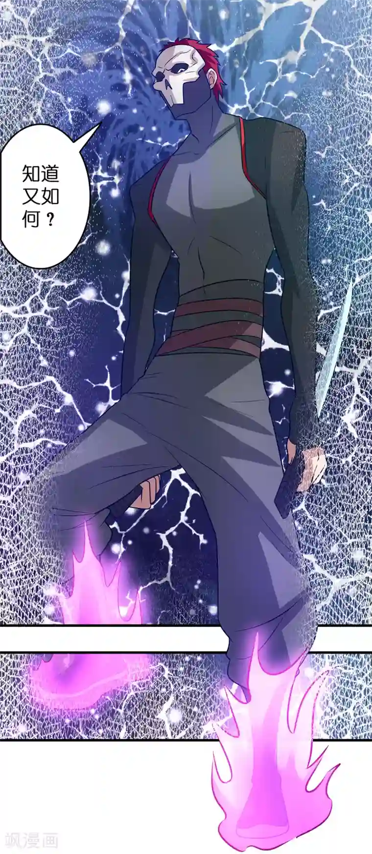 异界土豪供应商第55话 不要小看本少爷！