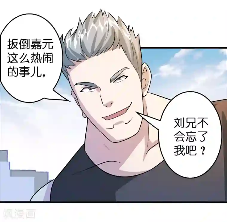 异界土豪供应商第55话 不要小看本少爷！