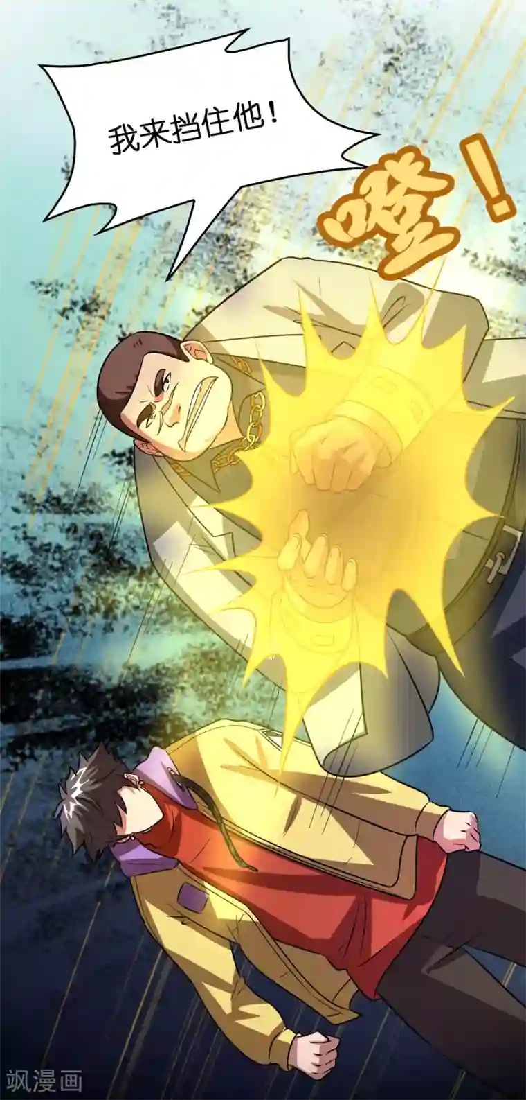 异界土豪供应商第55话 不要小看本少爷！