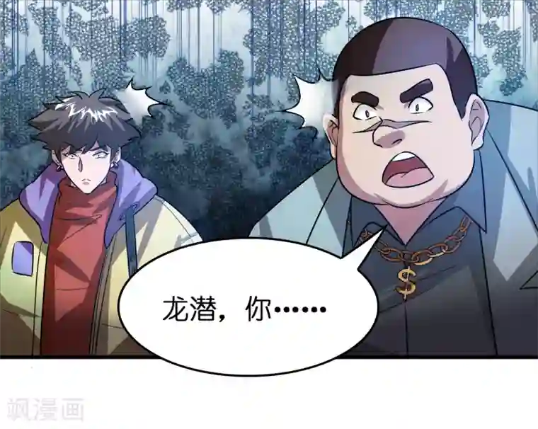 异界土豪供应商第55话 不要小看本少爷！