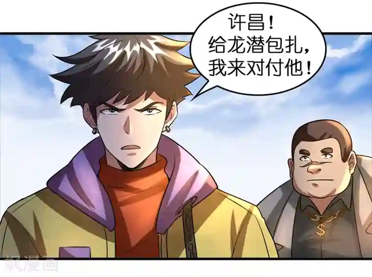 异界土豪供应商第55话 不要小看本少爷！