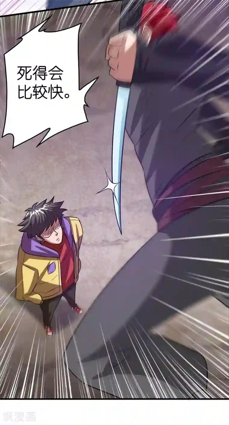 异界土豪供应商第55话 不要小看本少爷！