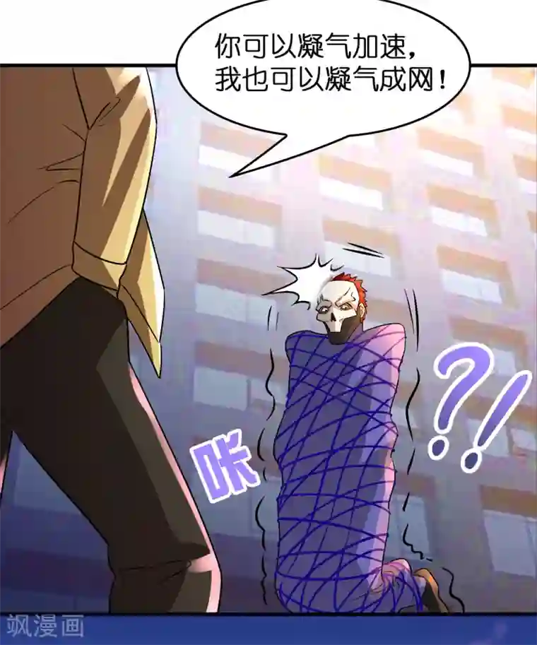 异界土豪供应商第55话 不要小看本少爷！