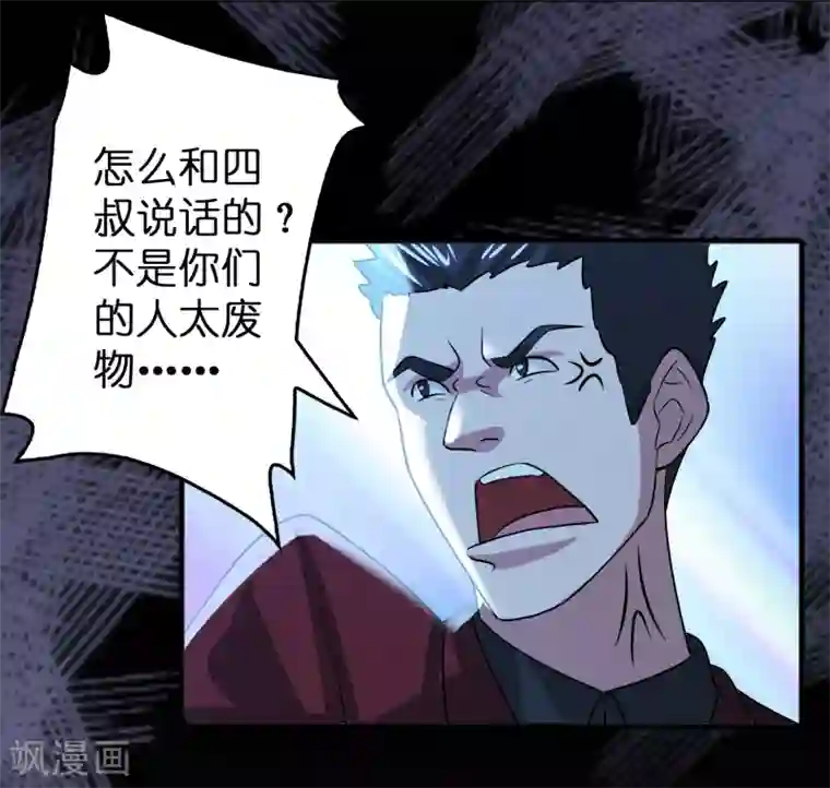 异界土豪供应商第56话 都对我投怀送抱？？？