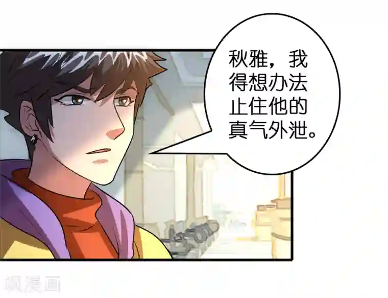 异界土豪供应商第56话 都对我投怀送抱？？？