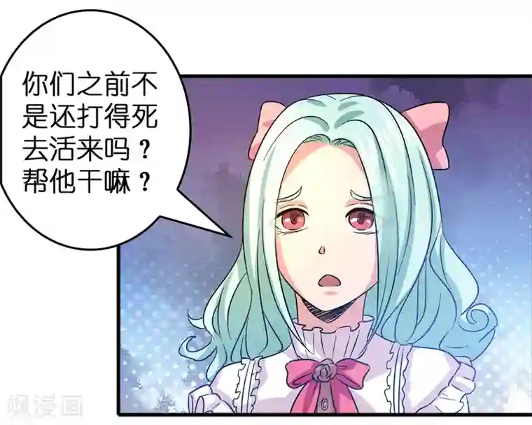 异界土豪供应商第56话 都对我投怀送抱？？？