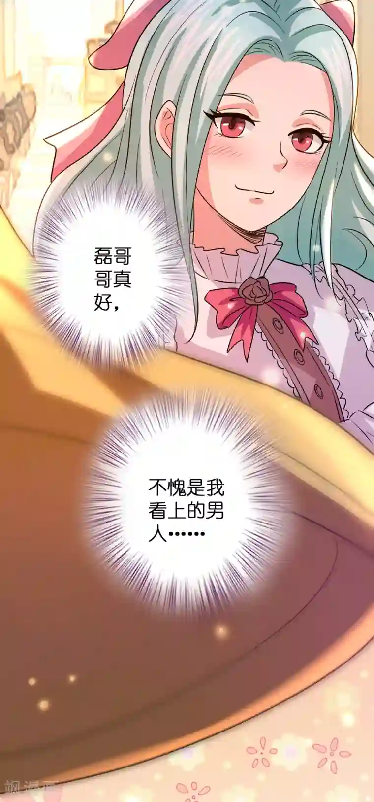 异界土豪供应商第56话 都对我投怀送抱？？？