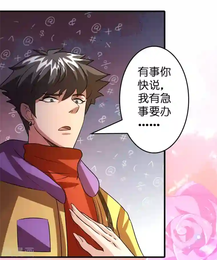 异界土豪供应商第56话 都对我投怀送抱？？？