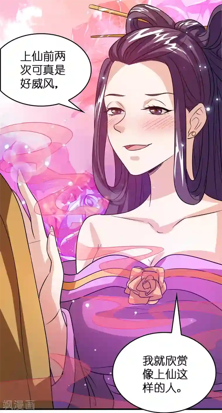 异界土豪供应商第56话 都对我投怀送抱？？？