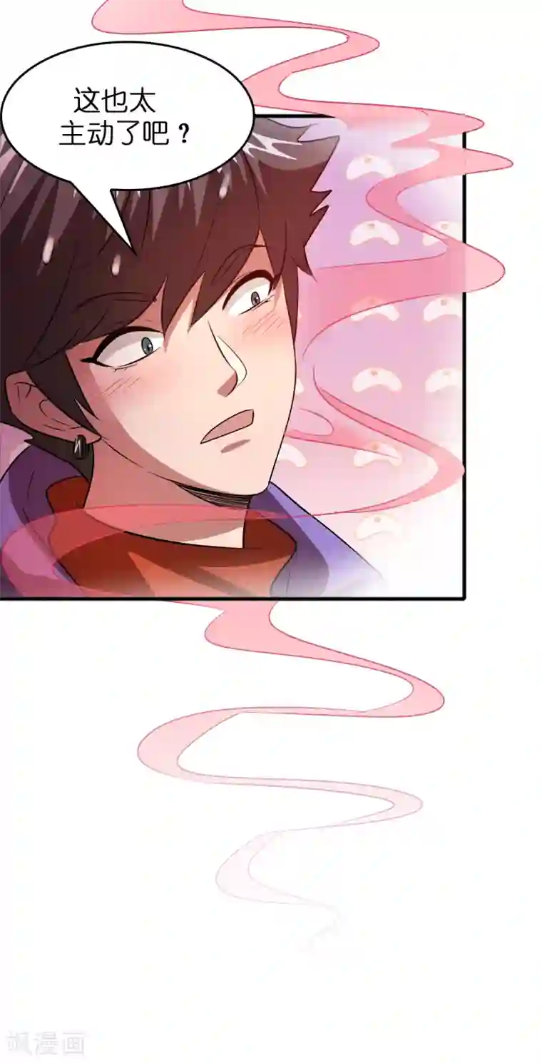 异界土豪供应商第56话 都对我投怀送抱？？？