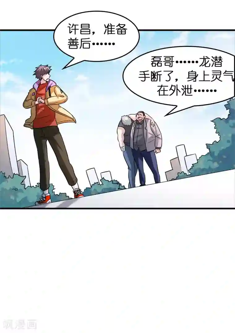 异界土豪供应商第56话 都对我投怀送抱？？？