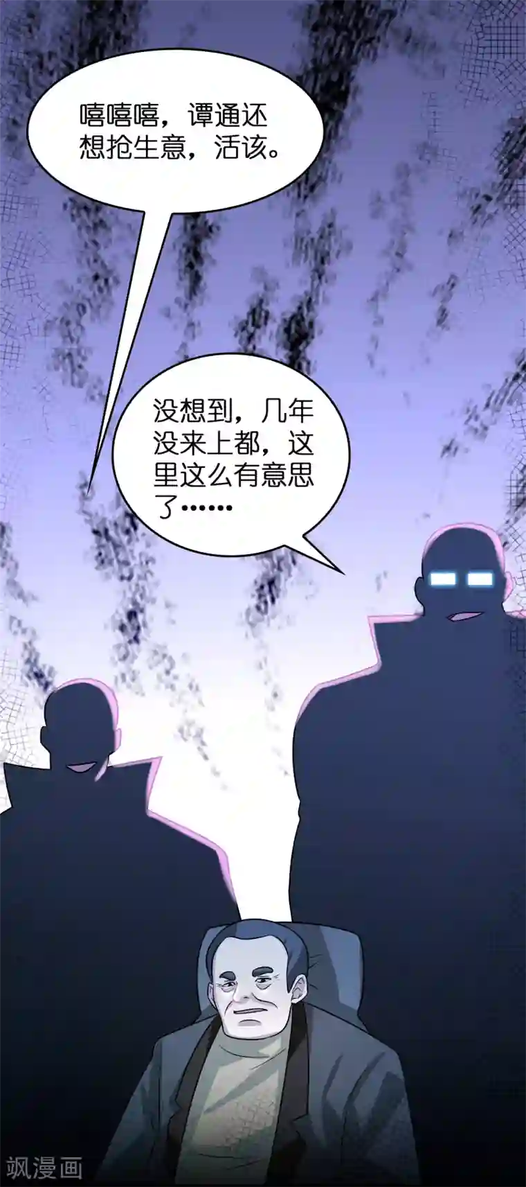 异界土豪供应商第56话 都对我投怀送抱？？？