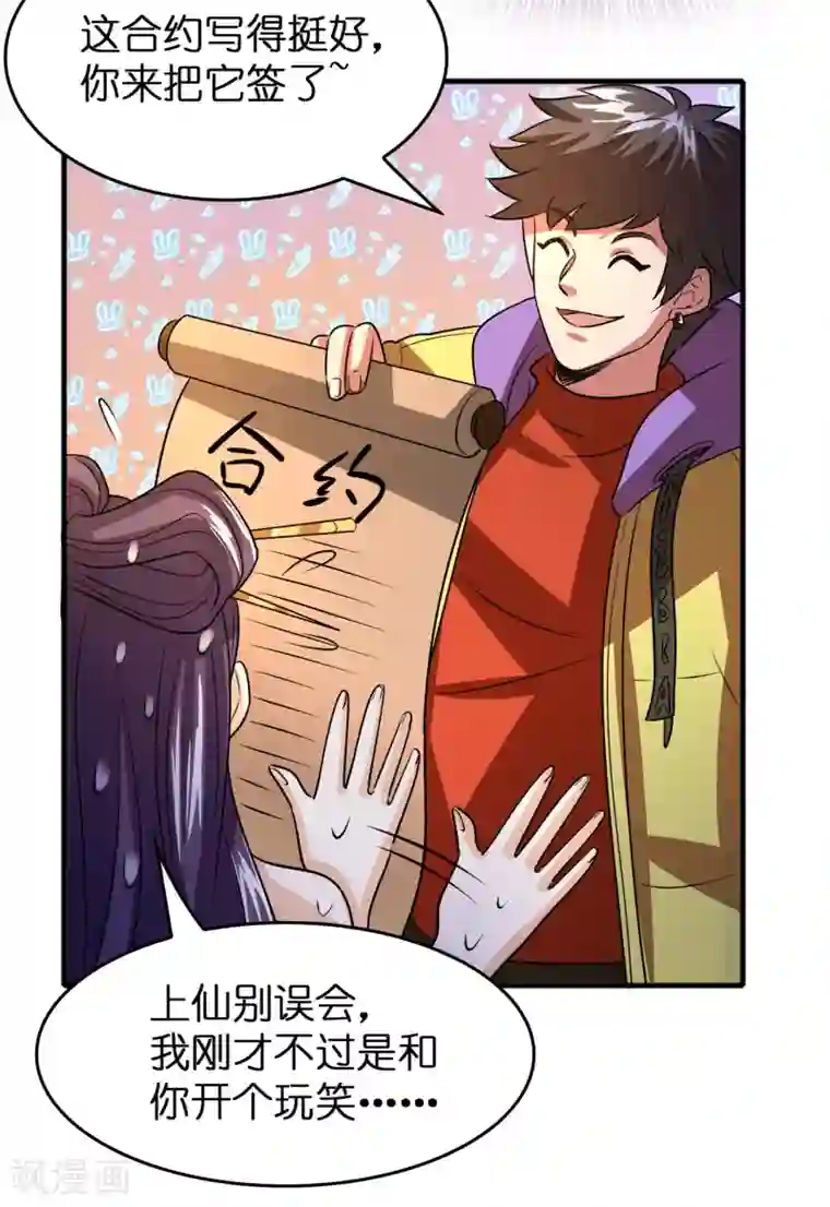 异界土豪供应商第57话 女人，偷鸡不成蚀把米