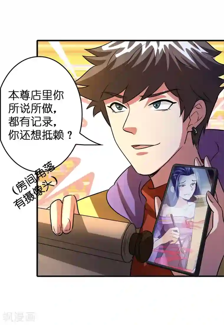 异界土豪供应商第57话 女人，偷鸡不成蚀把米