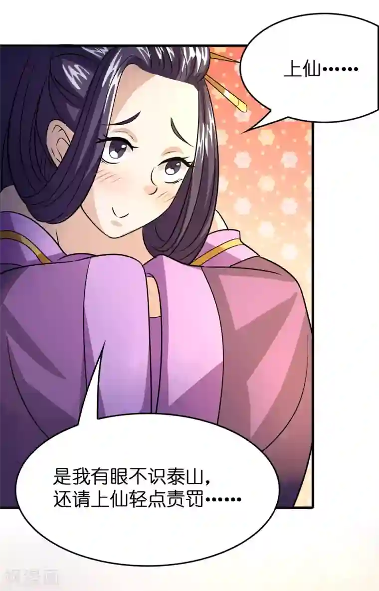 异界土豪供应商第57话 女人，偷鸡不成蚀把米