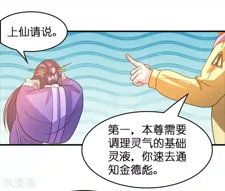 异界土豪供应商第57话 女人，偷鸡不成蚀把米