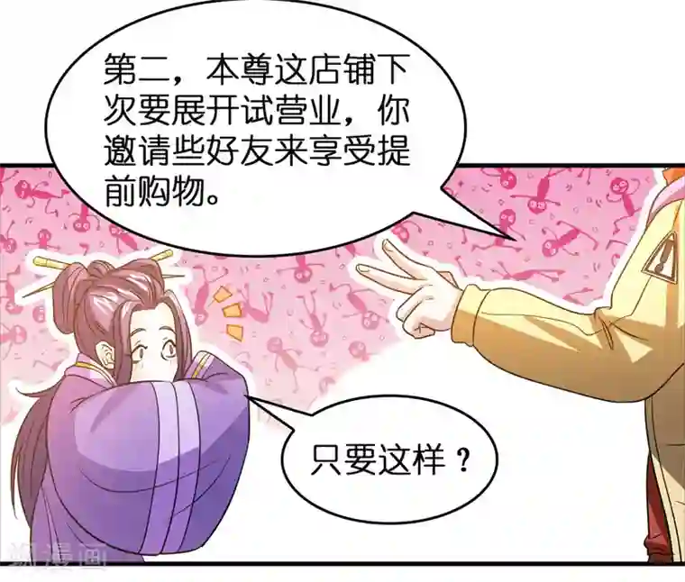 异界土豪供应商第57话 女人，偷鸡不成蚀把米