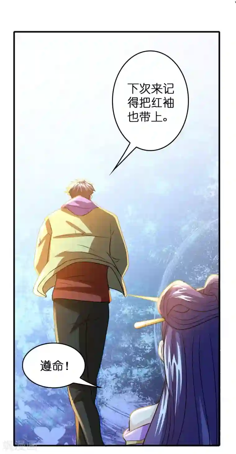 异界土豪供应商第57话 女人，偷鸡不成蚀把米