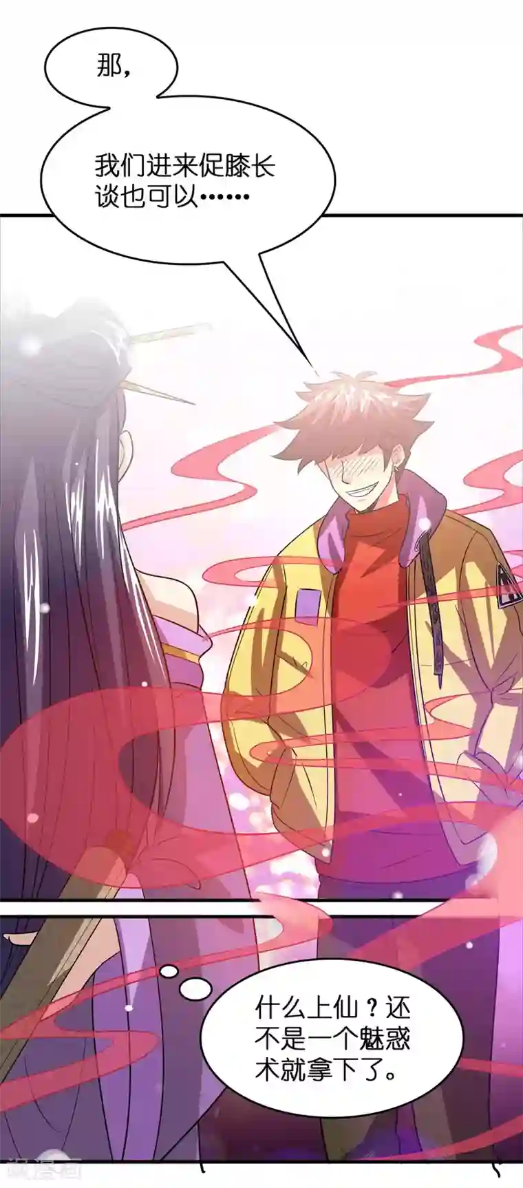 异界土豪供应商第57话 女人，偷鸡不成蚀把米