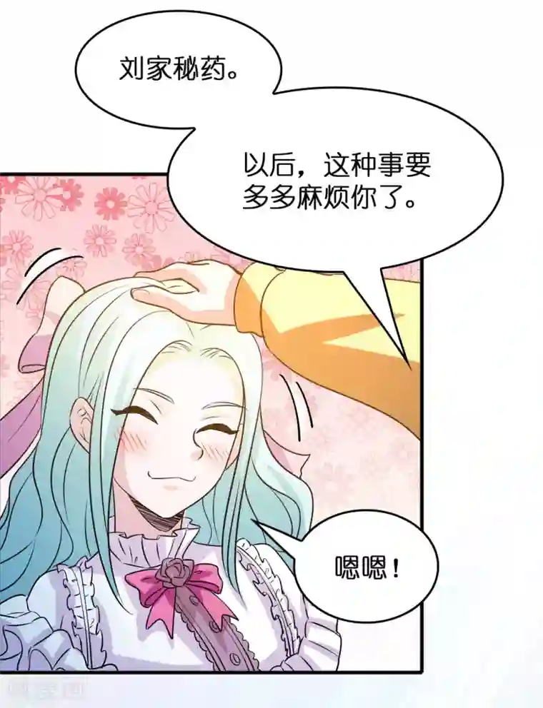 异界土豪供应商第57话 女人，偷鸡不成蚀把米