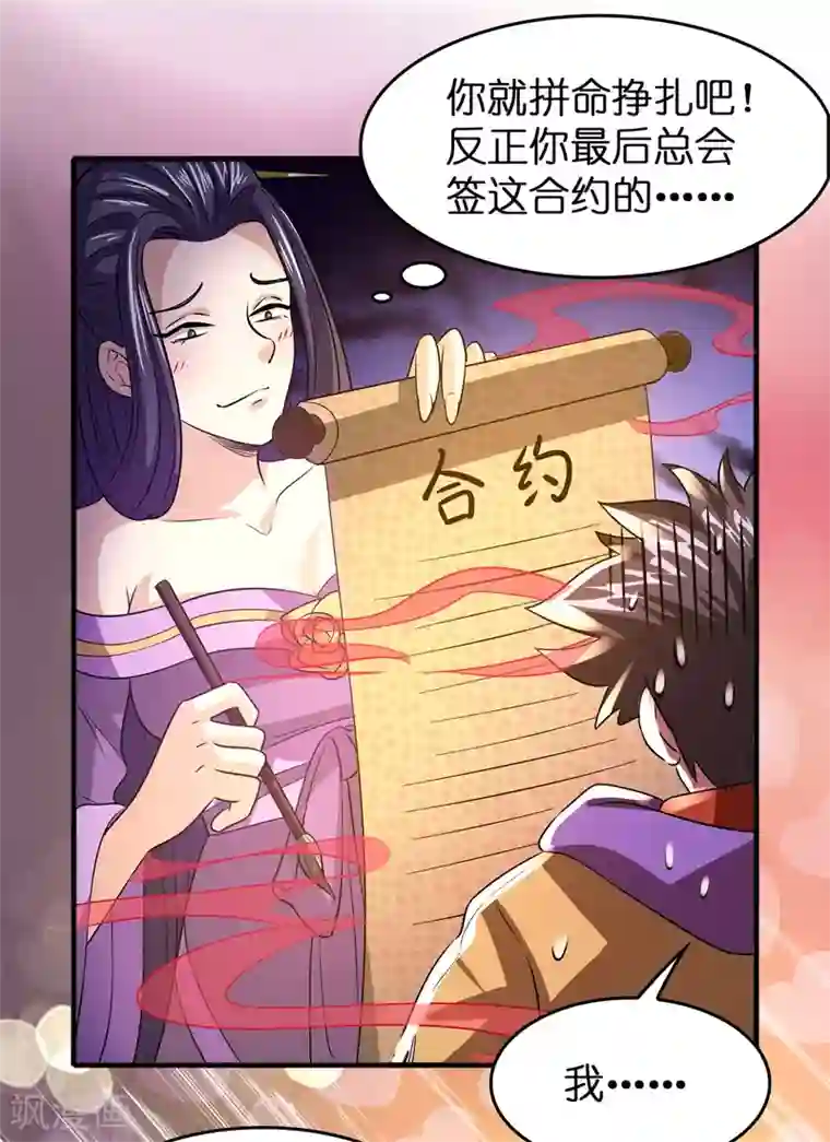 异界土豪供应商第57话 女人，偷鸡不成蚀把米