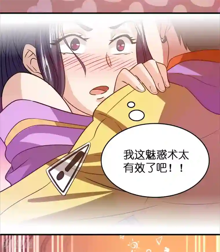 异界土豪供应商第57话 女人，偷鸡不成蚀把米