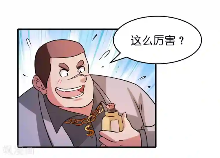 异界土豪供应商第58话 人人都爱“上仙”