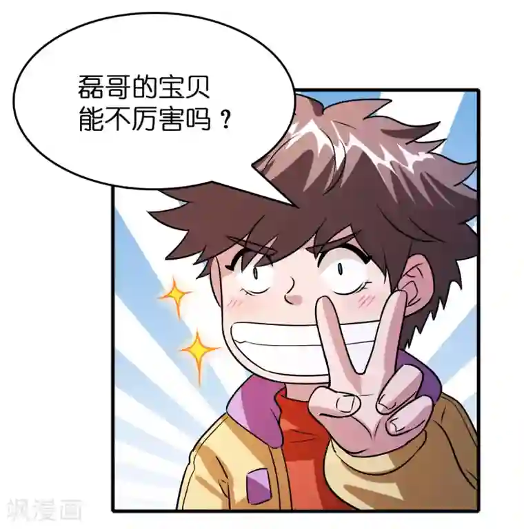异界土豪供应商第58话 人人都爱“上仙”