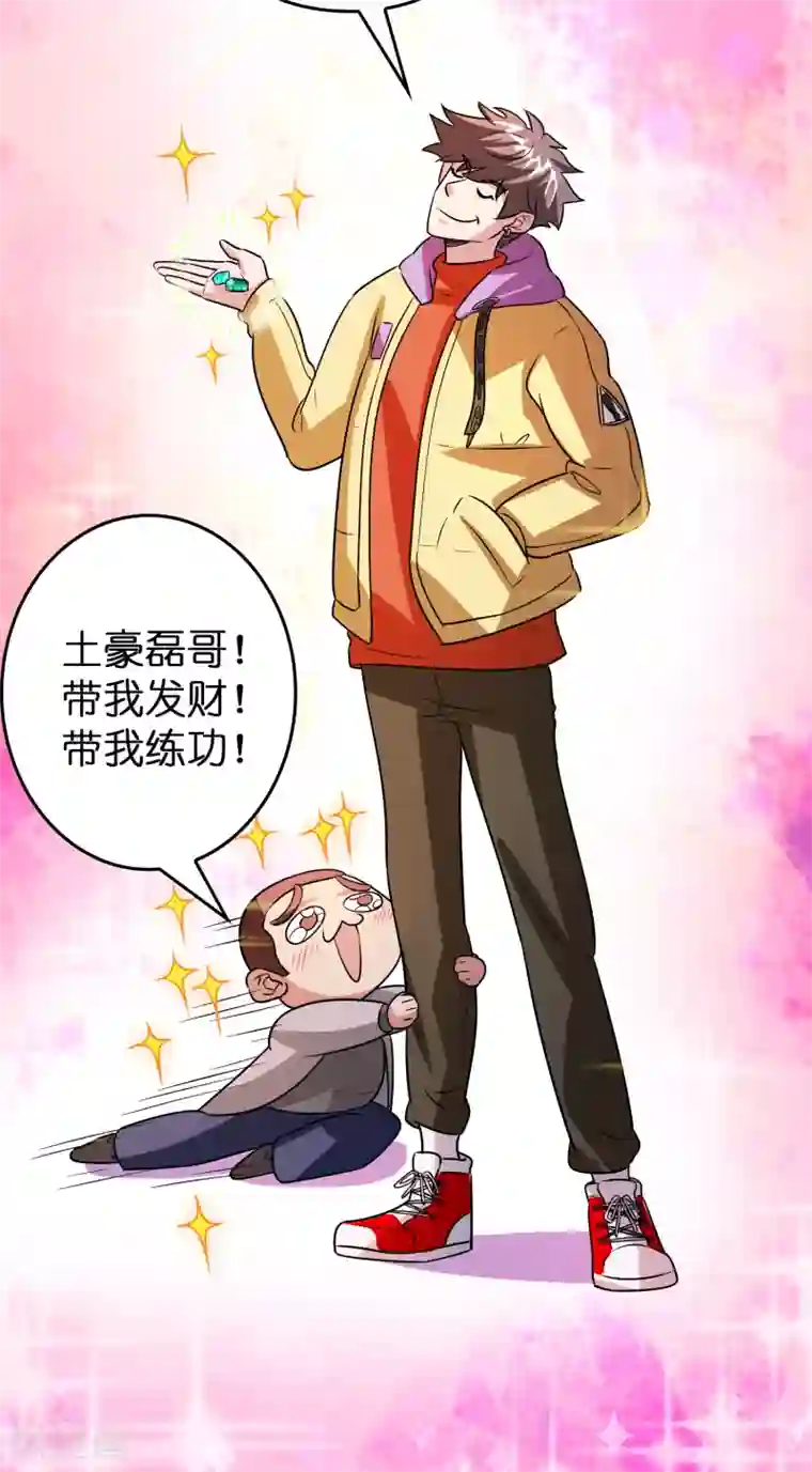 异界土豪供应商第58话 人人都爱“上仙”