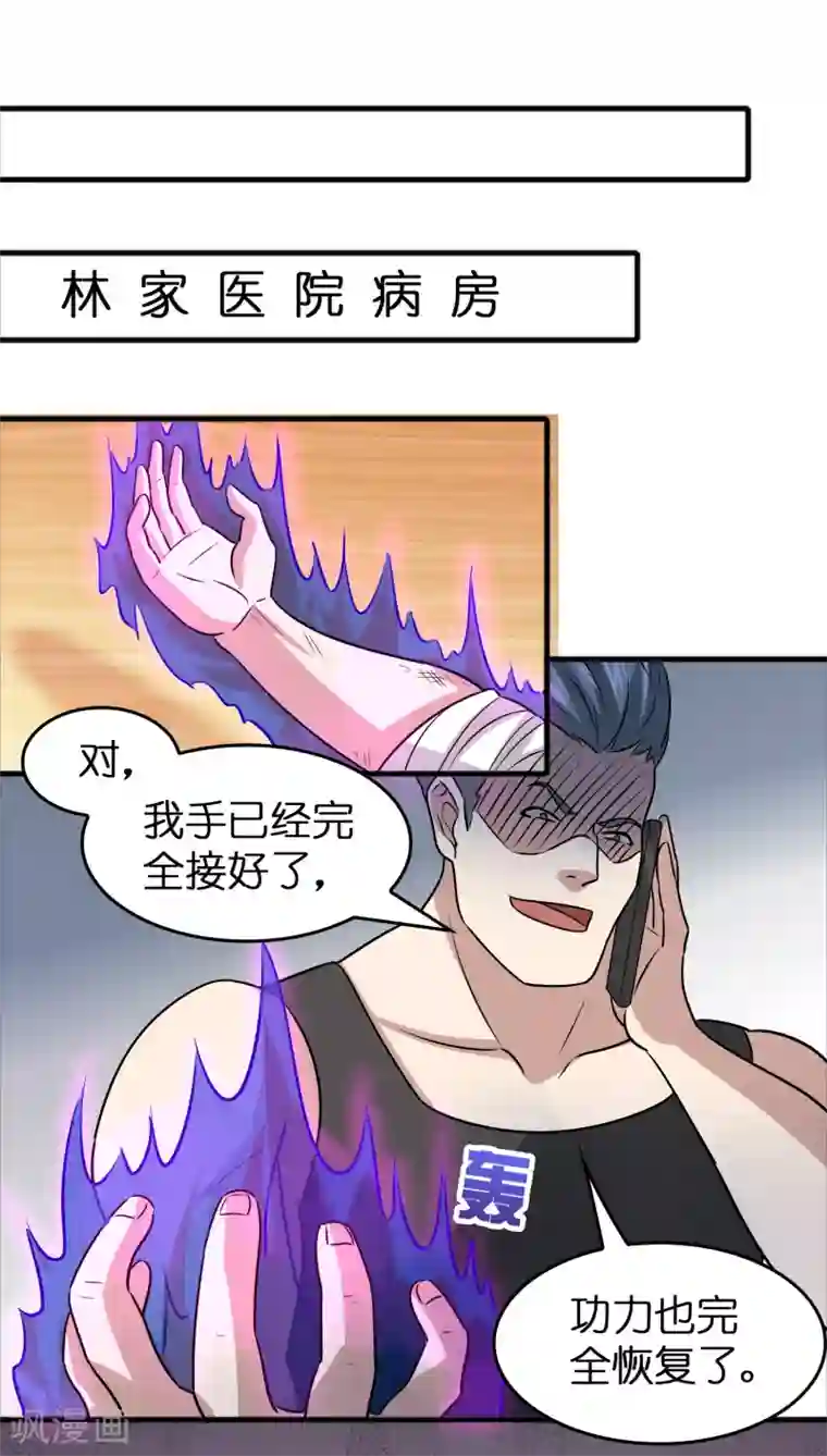 异界土豪供应商第58话 人人都爱“上仙”