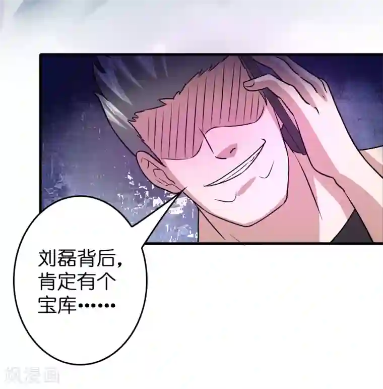 异界土豪供应商第58话 人人都爱“上仙”