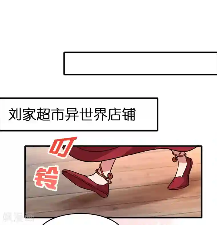 异界土豪供应商第58话 人人都爱“上仙”