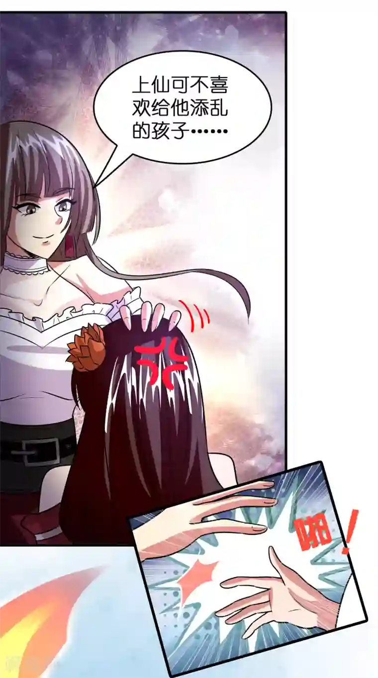 异界土豪供应商第58话 人人都爱“上仙”