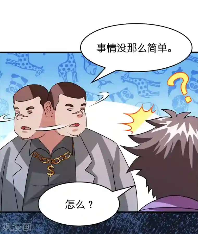 异界土豪供应商第58话 人人都爱“上仙”