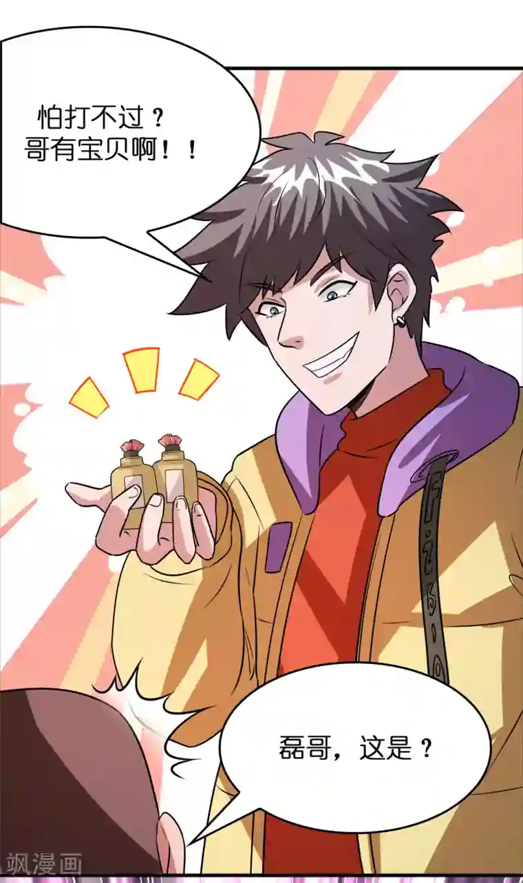 异界土豪供应商第58话 人人都爱“上仙”