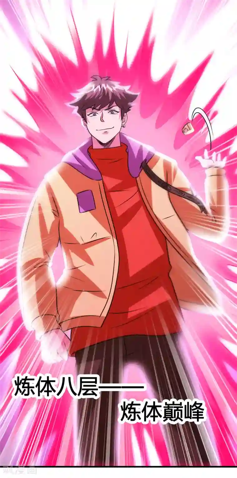 异界土豪供应商第58话 人人都爱“上仙”