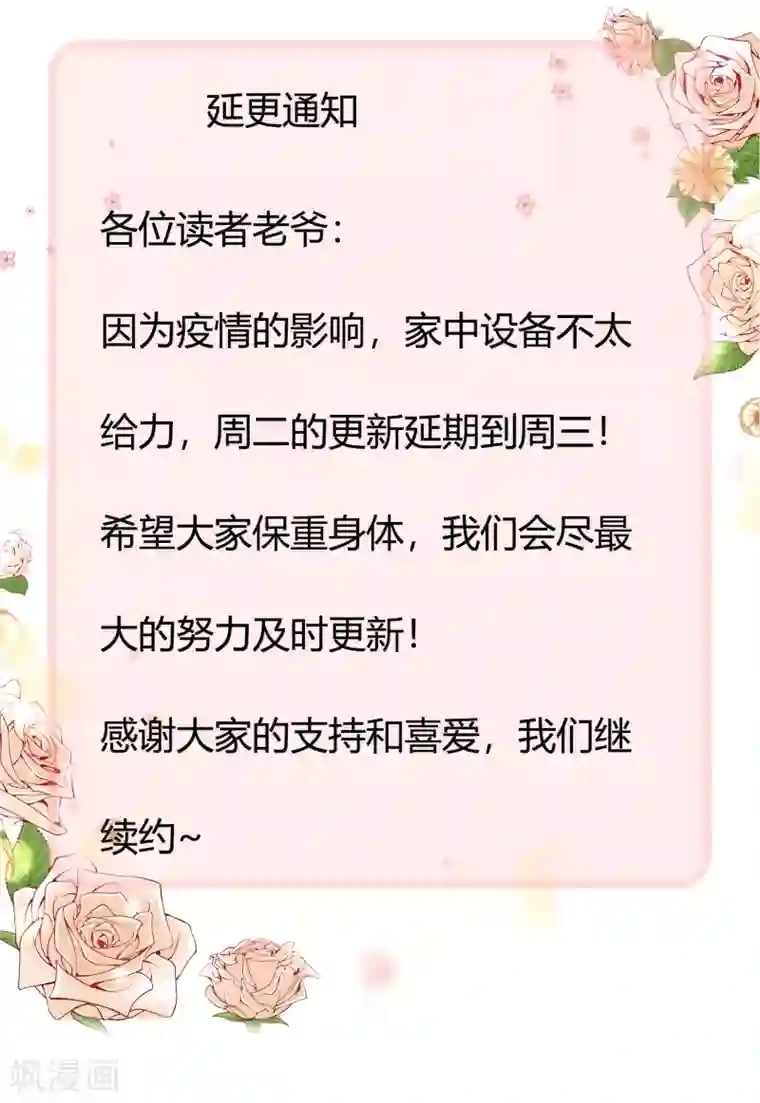 异界土豪供应商延更通知