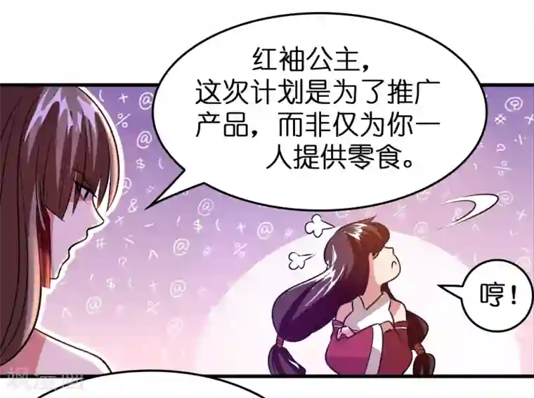 异界土豪供应商第59话 隐藏关卡出现！