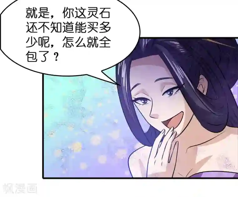 异界土豪供应商第59话 隐藏关卡出现！