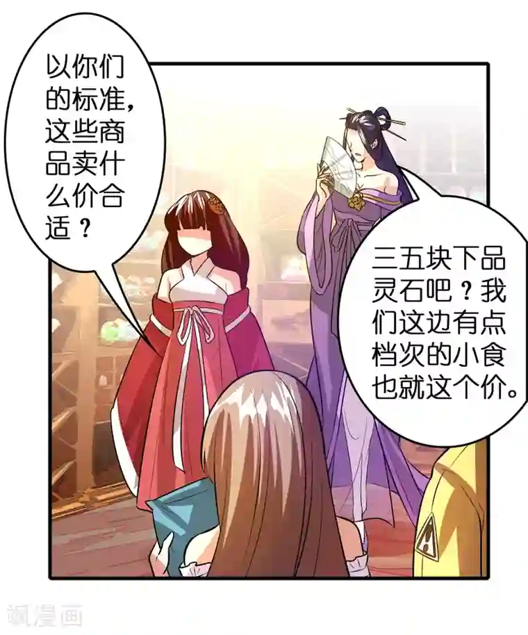 异界土豪供应商第59话 隐藏关卡出现！