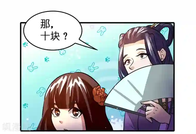 异界土豪供应商第59话 隐藏关卡出现！